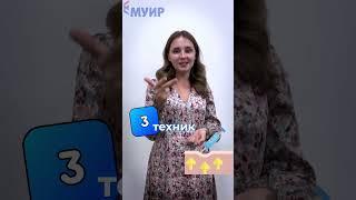 Главные правила ботулинотерапевта  #медицина #ботокс #терапия #мигрень #образование #советы