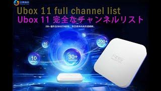 2024 Unblock Tech latest Ubox 11 full channel list  Ubox 11 完全なチャンネルリスト