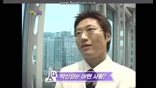 2004년 야심만만 박신양 인터뷰