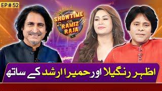 Singer Humaira Arshad & Comedian Azhar Rangeela | Showtime With Ramiz Raja | 9 Aug 2024 | EP 52 |