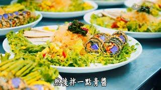 【蔬果生活誌】20210323 - 海鮮餐廳裡素食婚宴