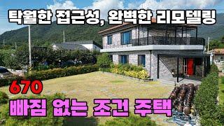 광주 근교! 무엇 하나 빠짐없는 완벽한 조건, 손볼 곳 없는 전체 리모델링! 견고한 철콘 구조와 아름다운 풍경의 전원주택 매매 - 전남 담양군 위치 백문부동산 문소장