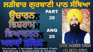 Larivaar Gurbani Path Santhiya's Live broadcast ANG 25