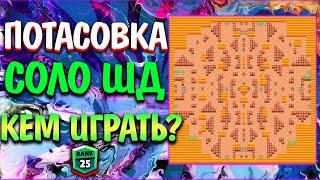 ️Потасовка в Рокуолле - Соло шд️Кем играть? 2022.