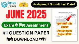 IGNOU Assignment Question Paper Kaise Download Kare 2025 | IGNOU Assignment Submit Last Date 2025