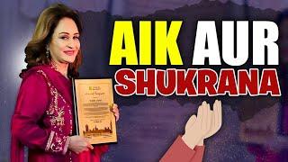 Aik Aur Shukrana l Bushra Ansari Vlogs