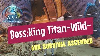 【ARK】ASA エクスティンクション編 #18「ボス戦:コロッサルタイタン-キングタイタン-(野生)」Boss: King Titan (Solo) / Extinction