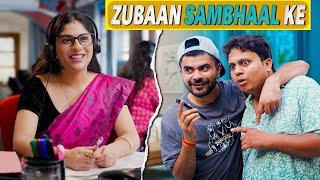 Zubaan Sambhaal Ke || ज़ुबान संभाल के || Nazarbattu भारत #funny #comedy #youtube #entertainment