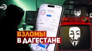 Зачем мошенники взламывают Госуслуги и как защитить свой аккаунт