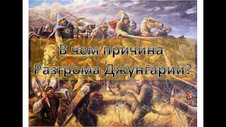 Войны Коканда и Кыргызов против Джунгаров. Кто сломал "хребет" Джунгарскому государству?