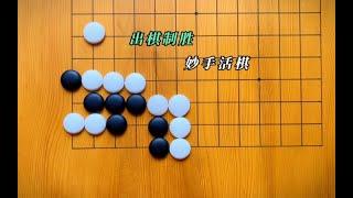 黑白棋子落盘中，智慧交锋显神通。#围棋#丁老师聊围棋