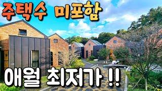 24년12월9일) 같은단지 큰평수로 애월에서 2억초반에 풀옵션으로 주택수에 포함안되며 생활권도 편리합니다ᆞ단지앞 버스정류장