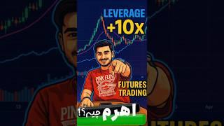 #ترید #تریدرشو #تریدر #ترند #بیتکوین #دهه_هشتادی #دهه_شصت #ایران #معامله #معامله_گری #crypto