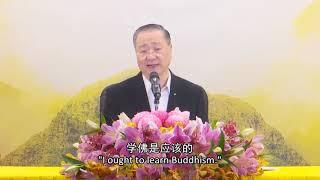 Buddhism in Plain Terms by Master Jun Hong Lu (with English subtitle) Episode 1 卢台长白话佛法（第一集）中英字幕