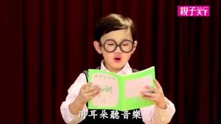 【親子天下】文字世界的魔法師：林世仁