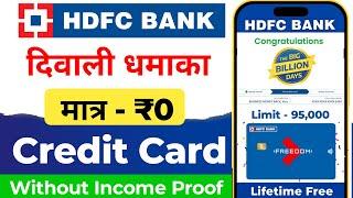 HDFC Lifetime Free Credit Card Apply Online 2024 | Hdfc Lifetime Free Credit Card | Hdfc Credit Card