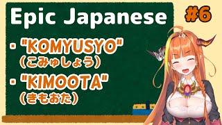Learn Epic Japanese with Kiryu Coco #6