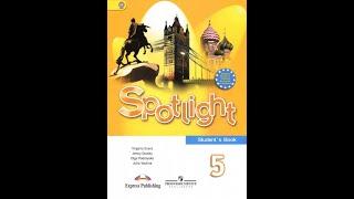 Spotlight-5 (62-64 страницы)