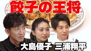 【過去回】「ジャストサイズいく？」木村拓哉「餃子の王将」へ行く