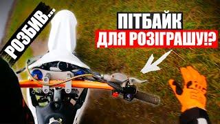 ЯК НАЛАШТУВАТИ КЛАПАНА на ПІТБАЙКУ GEON X-Ride 190- ПОЧАВ ЛЮТО ВАЛИТИ! ПОКАТУШКИ на ПИТБАЙКУ в ЛІСІ!