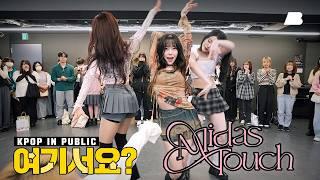 [여기서요? in Osaka] KISS OF LIFE - Midas Touch | 커버댄스 Dance Cover