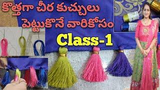 #class-1#How to making Saree kuchu for Beginners by step by stem!Easy method!saree kuchu Tutorials!