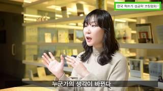 책쓰기 과정 42기 송세실 작가/간호사 취업 비법/저자인터뷰/한책협/위닝북스