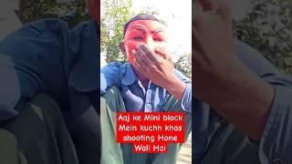 Aaj ke Mini block Mein kuchh khas shooting Hone Wali Hai @MeinBlog-l2s #video  #minivlog #minivlog