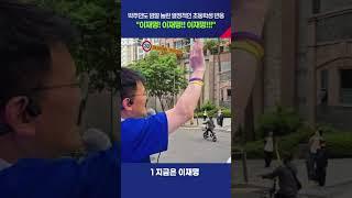 "이재명!!" 폭발적인 초등학생들 반응