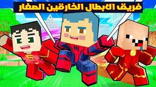 فلم ماين كرافت : زعرور تحول الى سبايدرمان و كركور و دودو الى ابطال