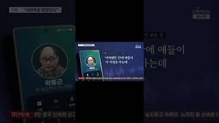 곽종근 사령관 양심고백