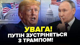 Трамп УВІРВАВСЯ з ЕКСТРЕНИМ рішенням по зустрічі з Путіним. Захід ШОКУВАВ рішенням по РФ