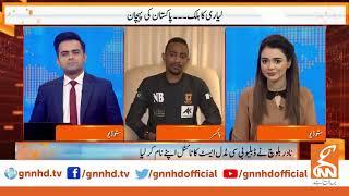 Boxer Nadir Baloch's complete interview only on GNN | GNN | 25 December 2020