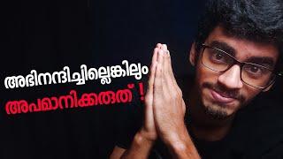 അഭിനന്ദിച്ചില്ലെങ്കിലും അപമാനിക്കരുതേ ! Sharing My 5 Years Of Youtube Experience