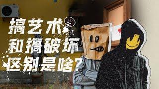 解读Banksy班克西的涂鸦艺术