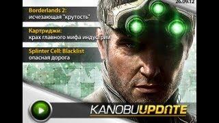 Kanobu.Update: Tom Clancy's Splinter Cell: Blacklist, Borderlands 2, Castlevania: Lords of Shadows