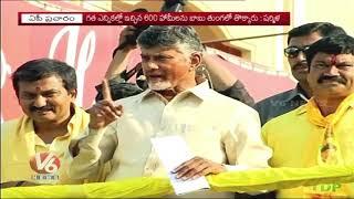 TDP Vs YSRCP : Dialogue War Between Chandrababu & Jagan In AP Election Campaign | AP Assembly | V6