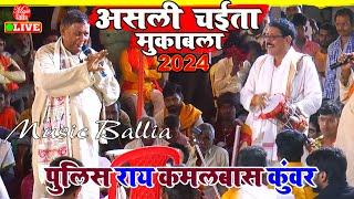 बाजेला आनंद बधइया | Chaita Bhojpuri | Police Rai | Bhojpuri Chaita Song 2024