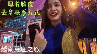 越南芽庄旅游：感觉没什么好玩：但是本地女孩非常漂亮：我厚着脸皮：上去拿联系方式