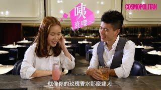 酒吧攻心計（女生篇）| Cosmopolitan HK