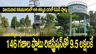 Vijayawada Low Price Open Plots For Sale Bandar Road Kanumuru 146 Sq Just 9.5 Lak With Rigistration