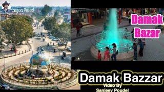 Damak Bazzar || jhapa Nepal || Sanjeev Poudel ||@damakdamak8228