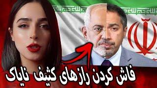 نایاک کیست؟ این فرقه ی خائن را خوب بشناسید UNSOLVED#66