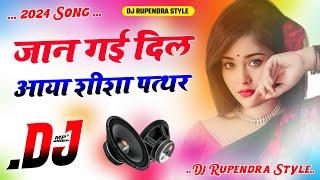 Jaan Gai Dil Aya Sheesha Pathar Se Takraya | Dj Remix  Song  Hindi Gane | Dj Umesh Etawah