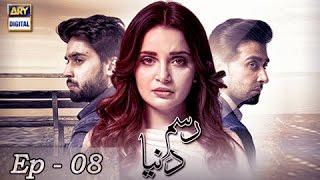 Rasm-e-Duniya Ep 08 - 6th April 2017 - ARY Digital Drama