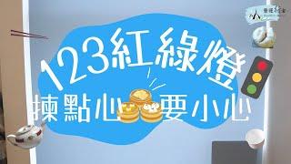 ［減肥、三高飲茶點心攻略］營養學家拆解點心陷阱位️美食、健康，why not both? 