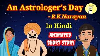#AnAstrologersDay #class12  #animated #Explained #ShortStory #english #animation #explainedinhindi