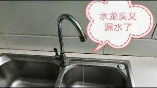 家里的水龙头漏水怎么办？华哥教你一招！修好“滴水不漏”