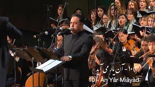 10. Ân Yâr Miâyàd -آن یار می‌آید (Arash Fouladvand feat Vahid Taj) at UNESCO