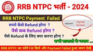 RRB NTPC Payment Failed 2024 पैसे कब Refund होगा ? पैसे कैसे Refund होगा ? When  Money be Refunded.